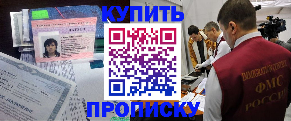 прописка от собственника в Зеленоградске