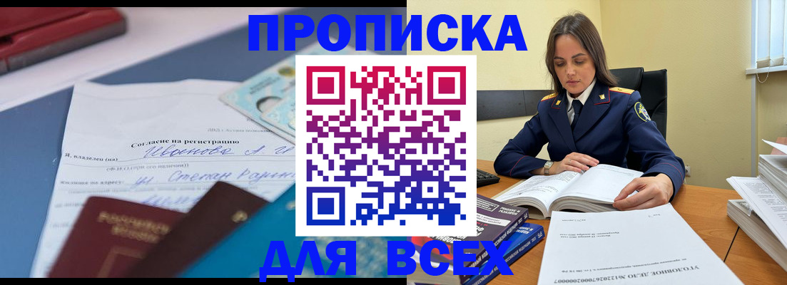временная регистрация адрес в Зеленоградске