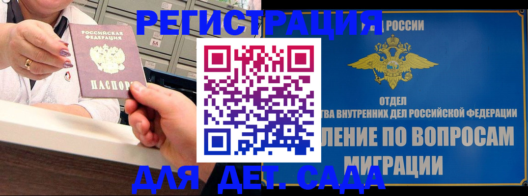 прописка от собственника в Зеленоградске