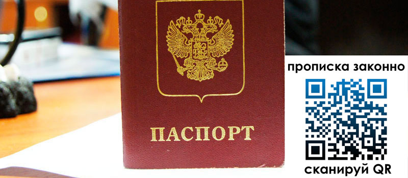 регистрация в Зеленоградске регистрация в Зеленоградске